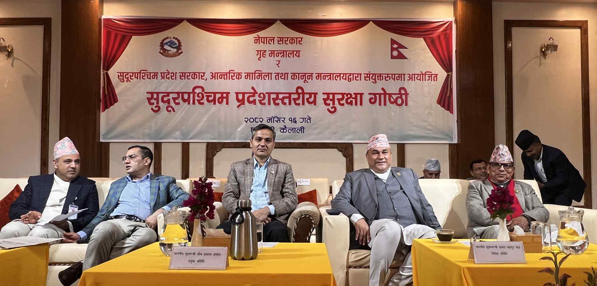 सुदूरपश्चिमस्तरीय सुरक्षा गोष्ठी आज, यस्तो छ सेड्युल