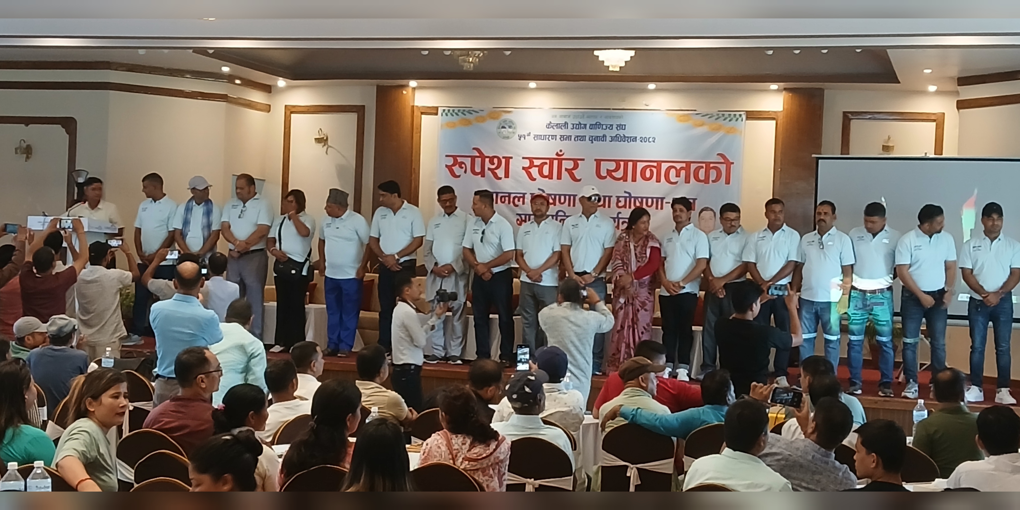 कैलाली उद्योग वाणिज्य संघ निर्वाचन : यस्तो बन्यो स्वाँर प्यानल