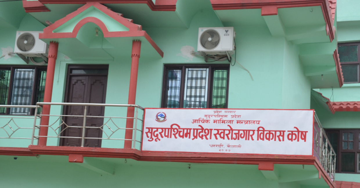 बजेट कम हुँदा रोकियो सुदूरपश्चिमको स्टार्टअप उद्यम कर्जा