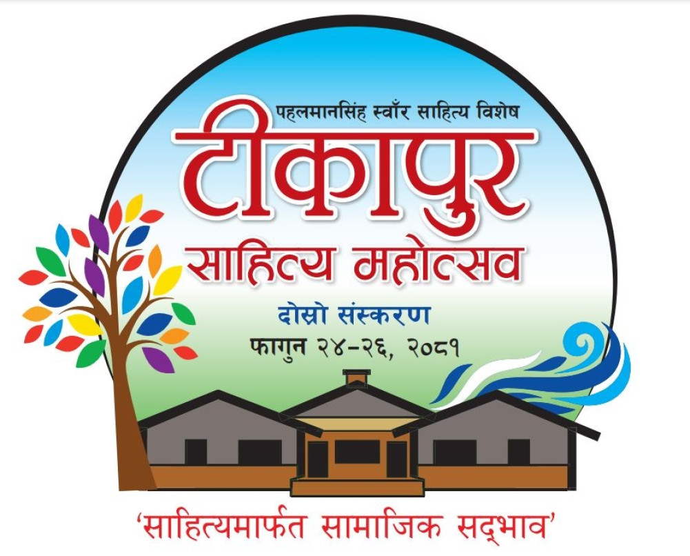 tikapur-sahitya-logo-1741588417.jpg