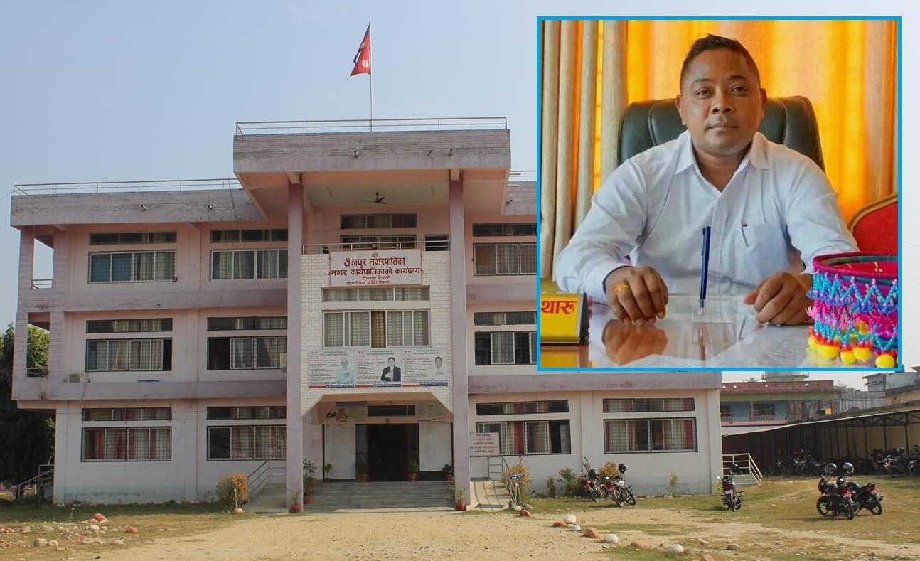 डगौराथारू चुनाव लड्न हिंडेपछि टीकापुर नगरपालिका राजनीतिक नेतृत्वबिहीन