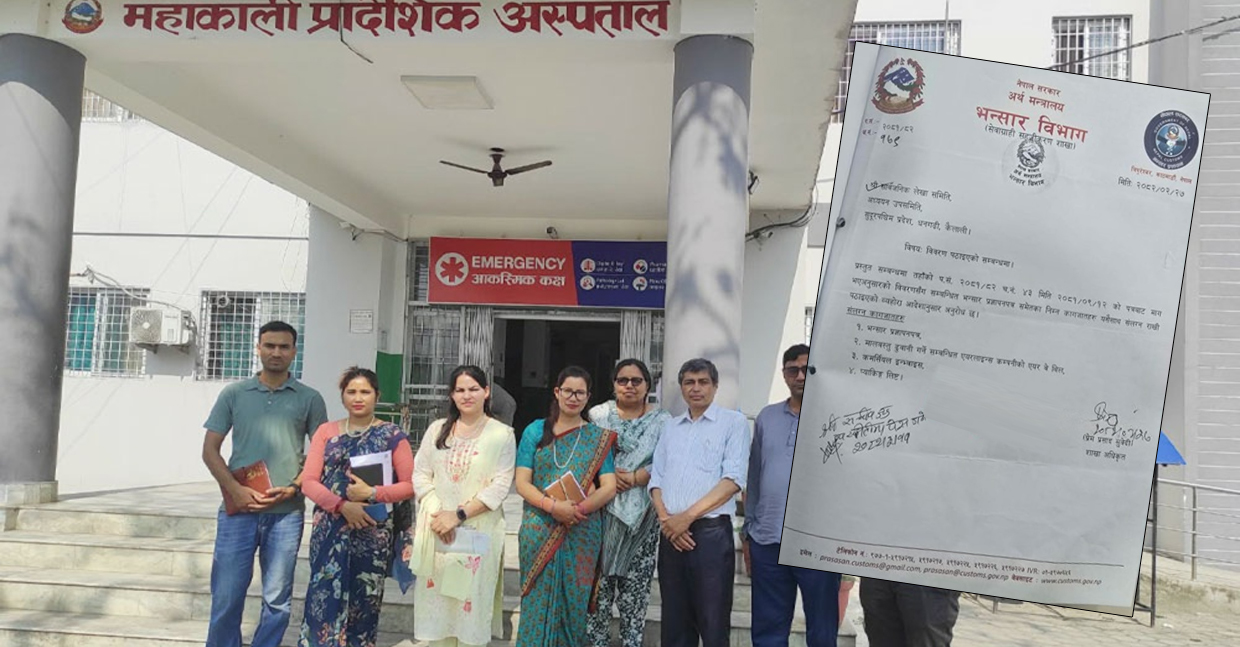 सुदूरका अस्पतालका लागि फोहरमैला व्यवस्थापन प्लान्ट खरिदमा अनियमितता