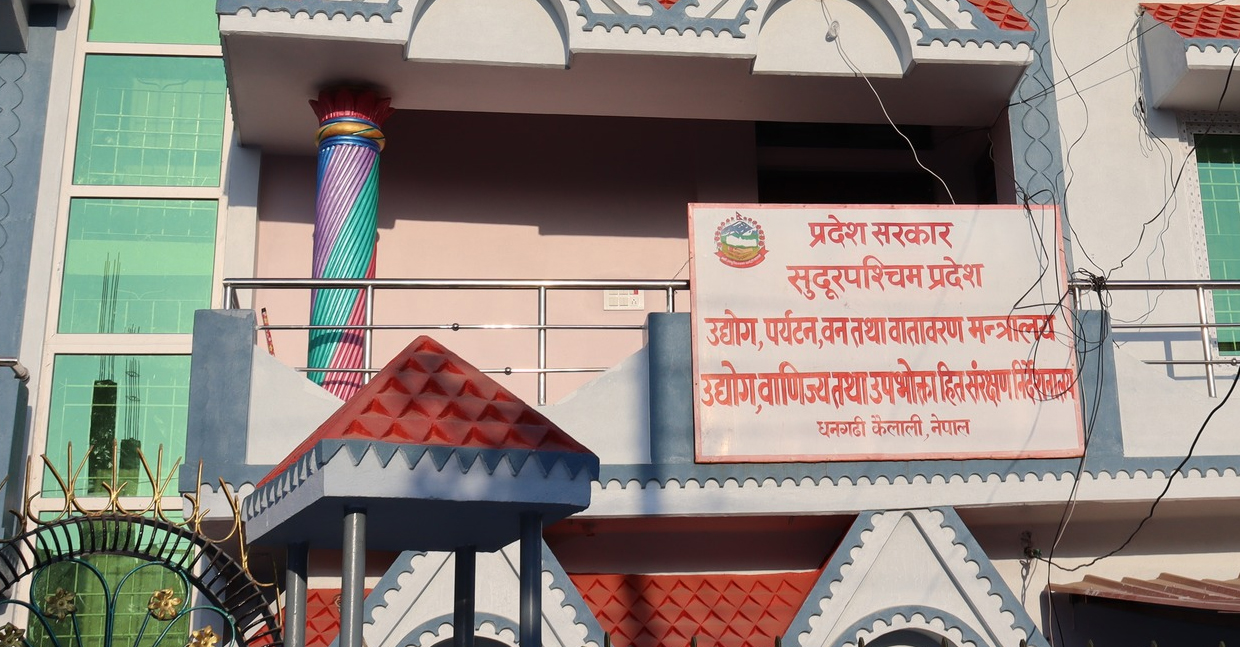 सुदूरपश्चिममा ४९ हजार ७८१ घरेलु तथा साना उद्योग सञ्चालन