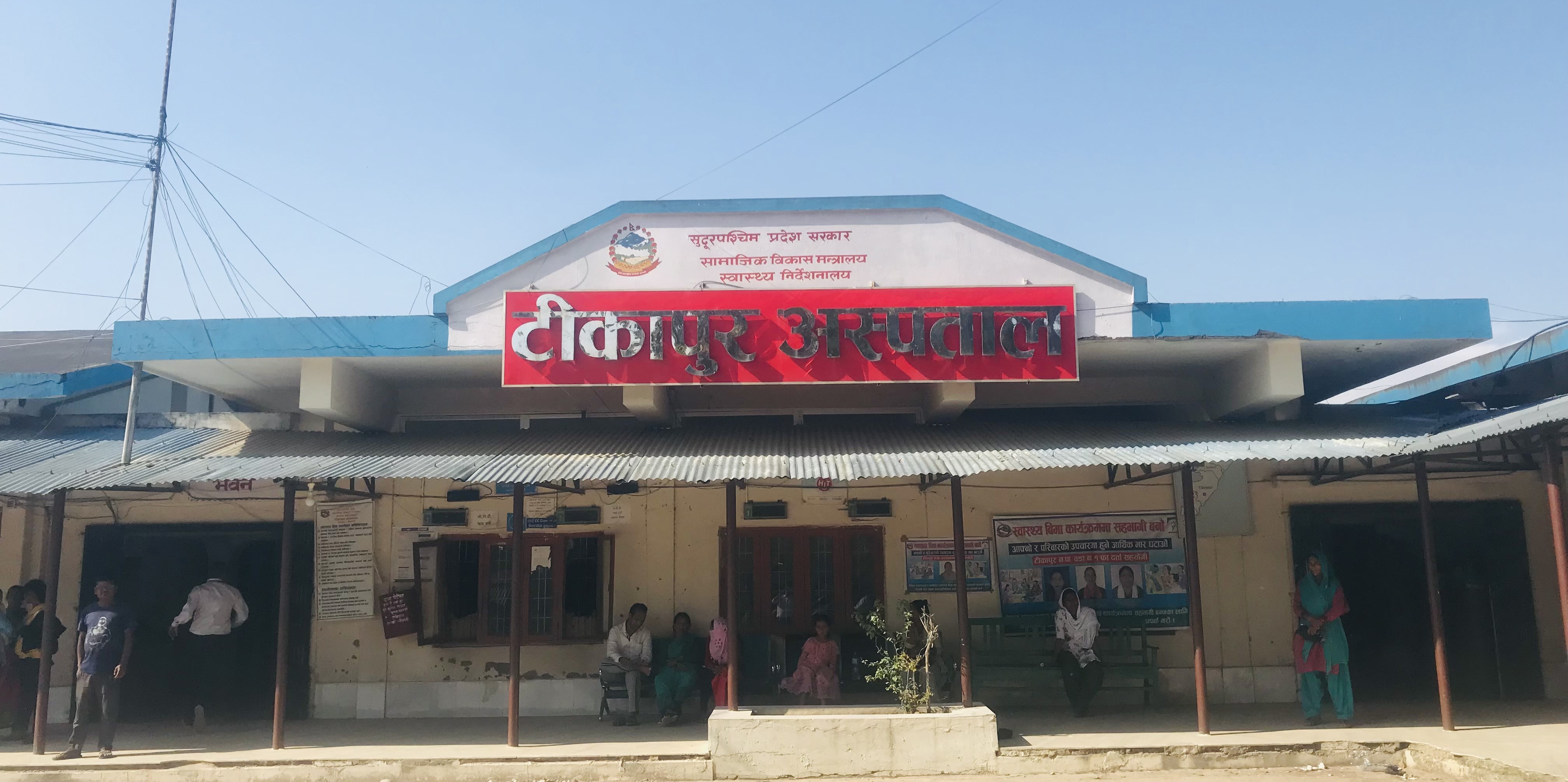 टीकापुर अस्पतालको प्रयोगशालमा स्वास्थ्यमाथि खेलवाड, म्याद गुज्रिएको केमिकल प्रयोग